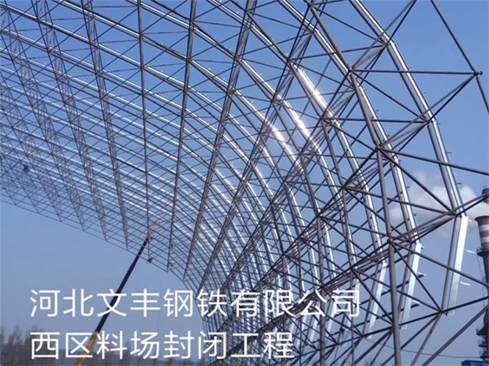 邓州网架钢结构工程有限公司